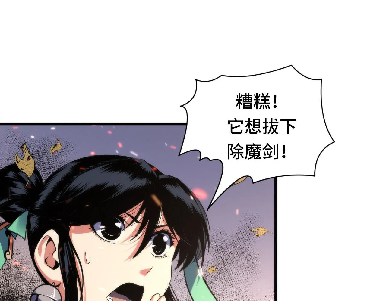 第124话 大天狗二次进化！ 第63页
