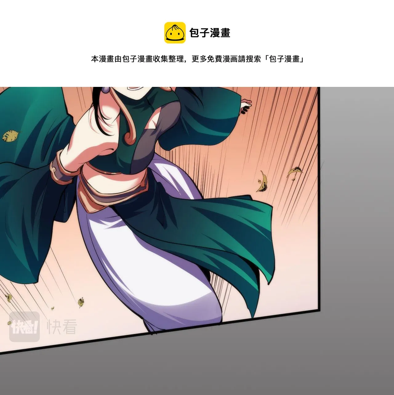 第124话 大天狗二次进化！ 第71页