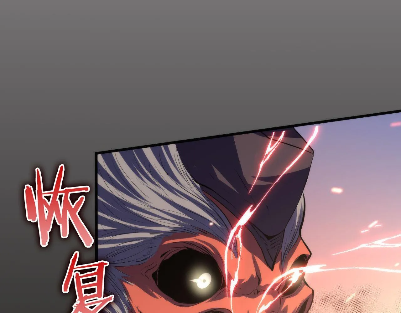 第124话 大天狗二次进化！ 第72页