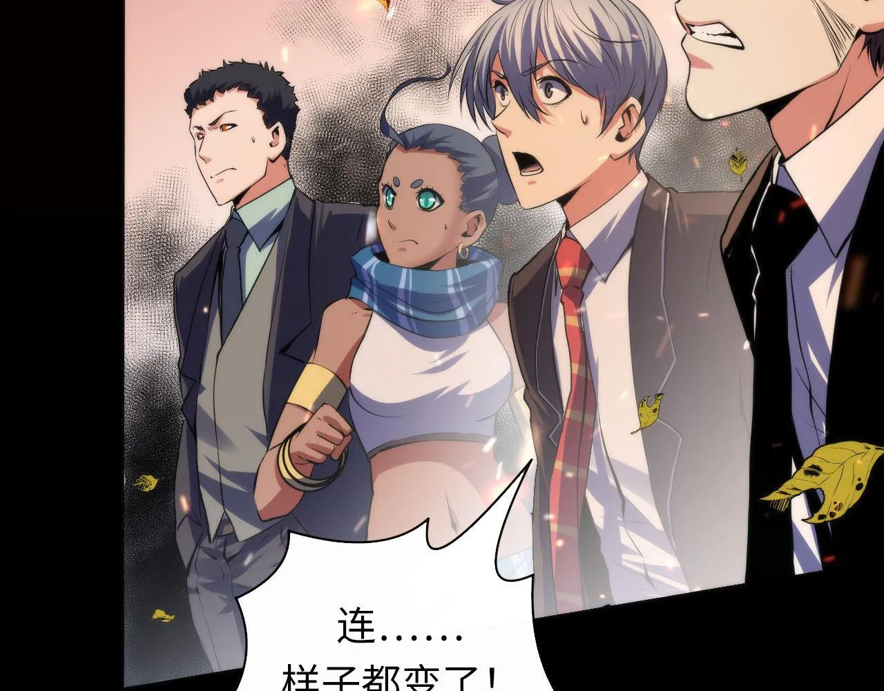 第124话 大天狗二次进化！ 第75页