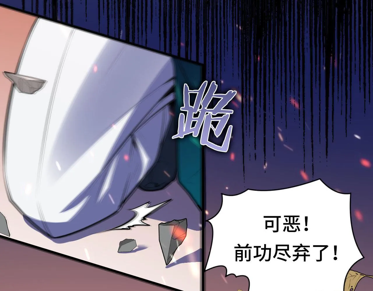 第124话 大天狗二次进化！ 第86页