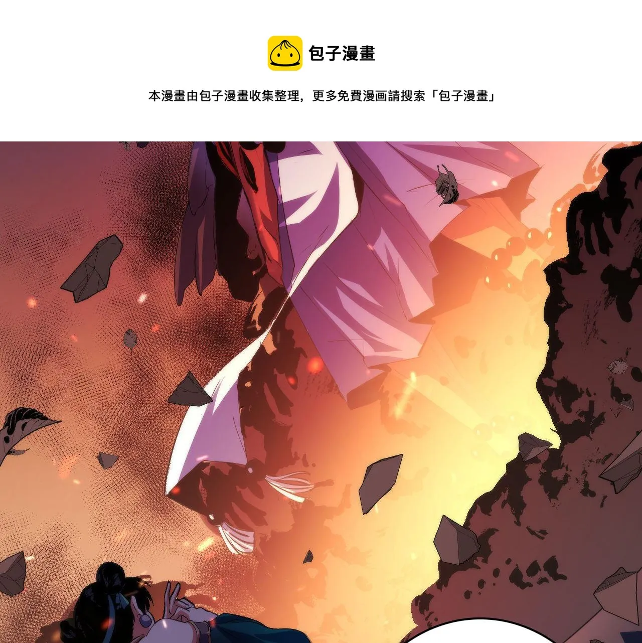 第124话 大天狗二次进化！ 第91页