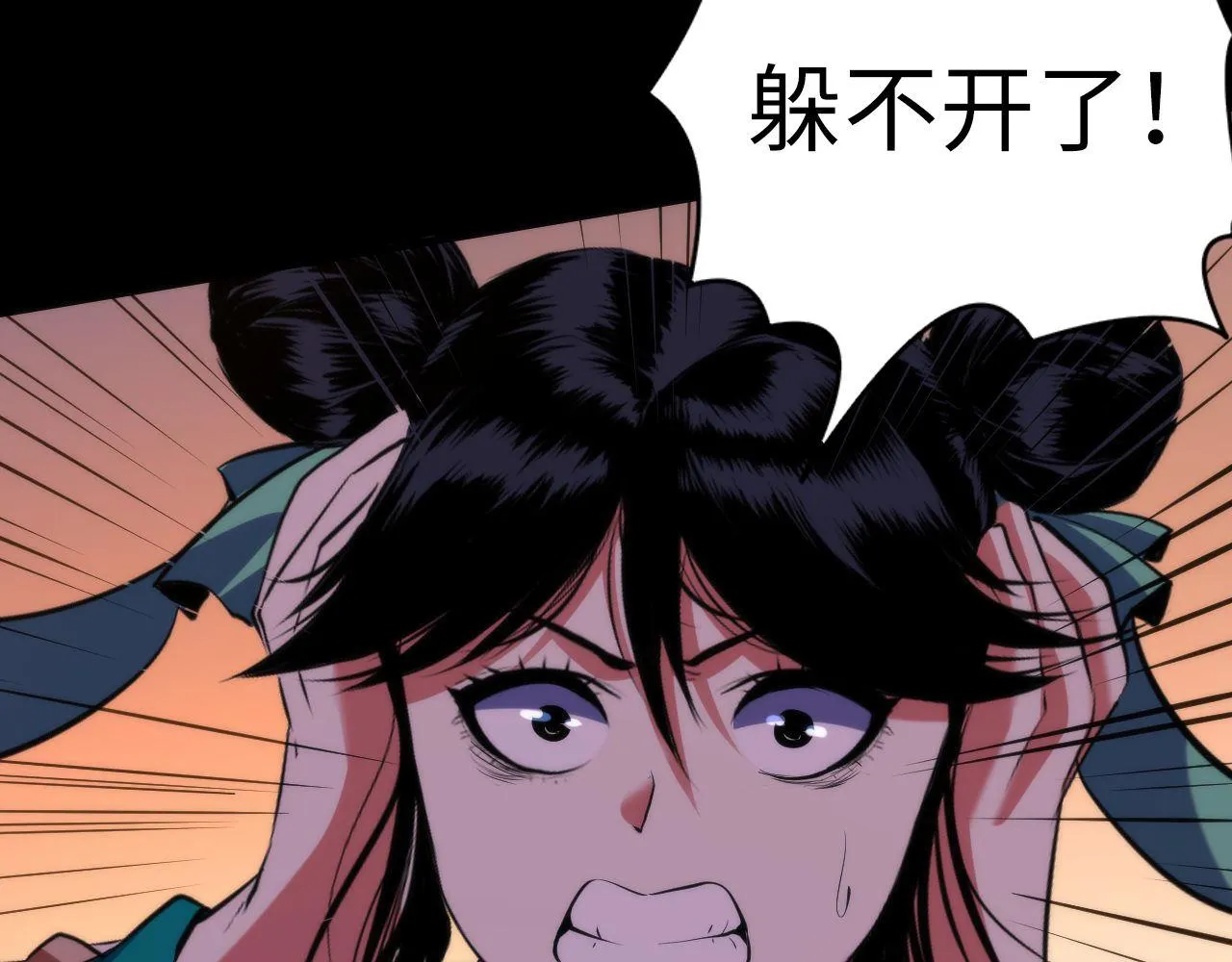 第124话 大天狗二次进化！ 第96页