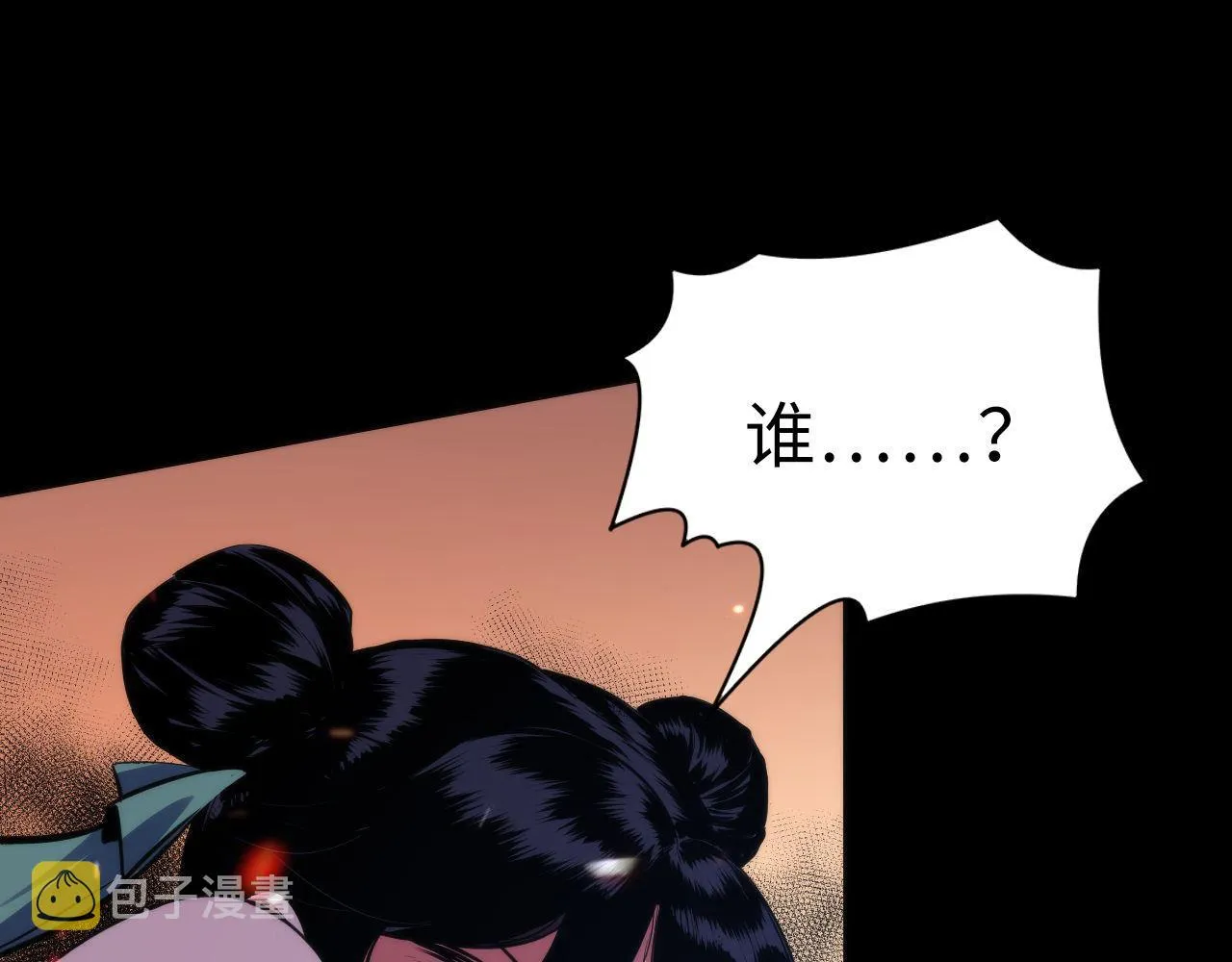 第124话 大天狗二次进化！ 第103页