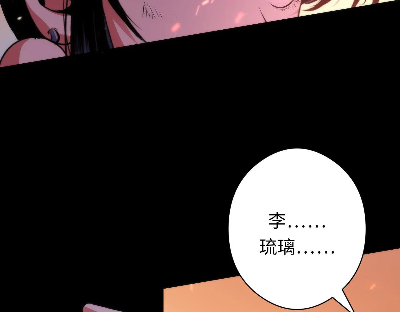 第124话 大天狗二次进化！ 第106页