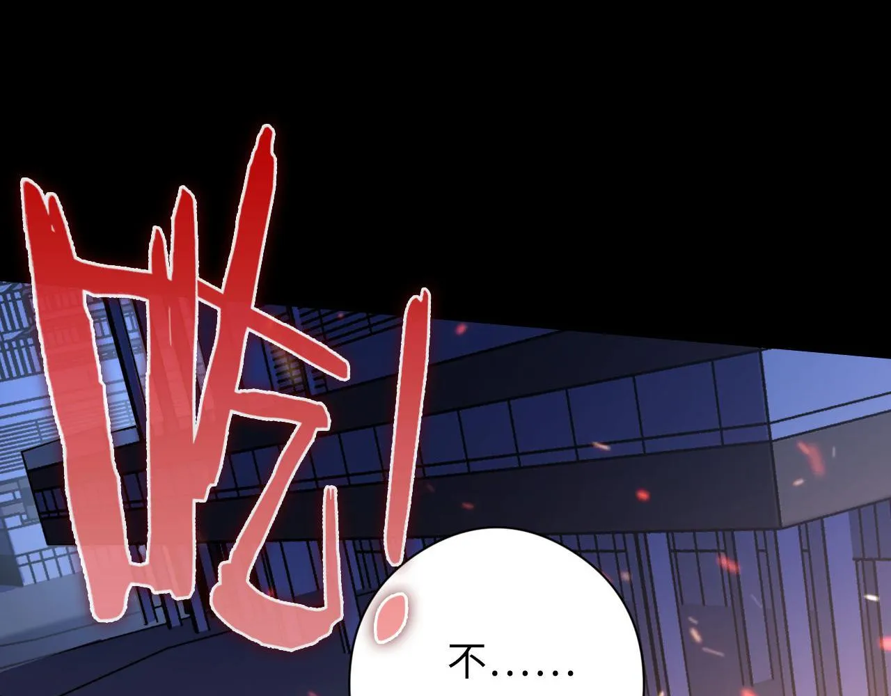 第124话 大天狗二次进化！ 第113页