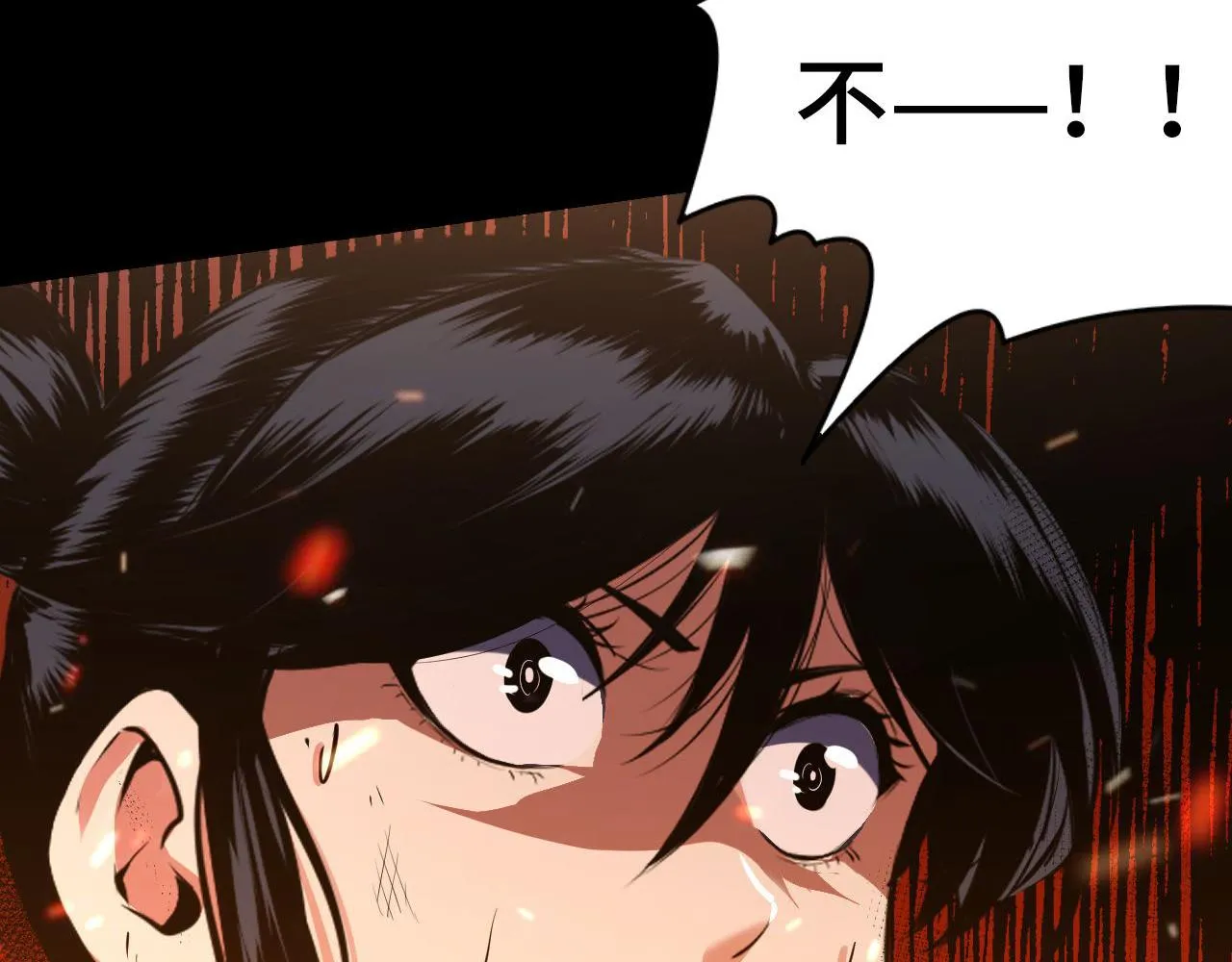 第124话 大天狗二次进化！ 第116页