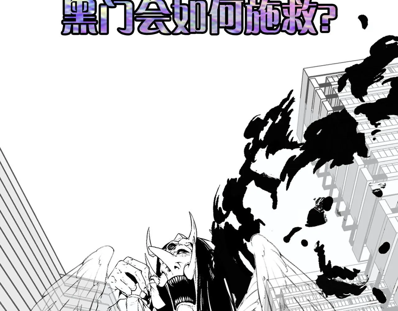 第124话 大天狗二次进化！ 第120页