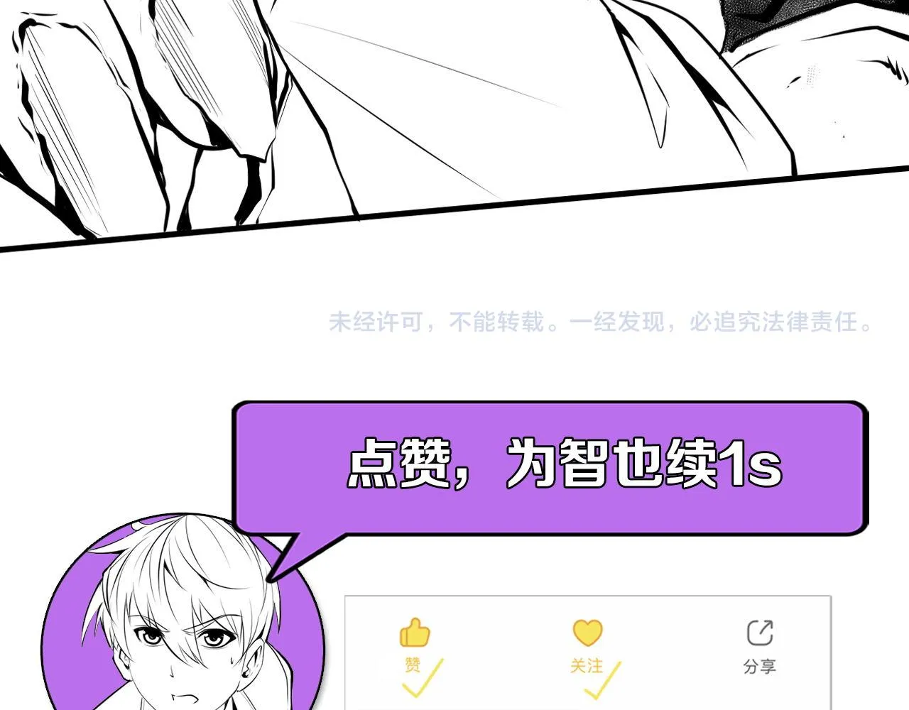 第124话 大天狗二次进化！ 第124页