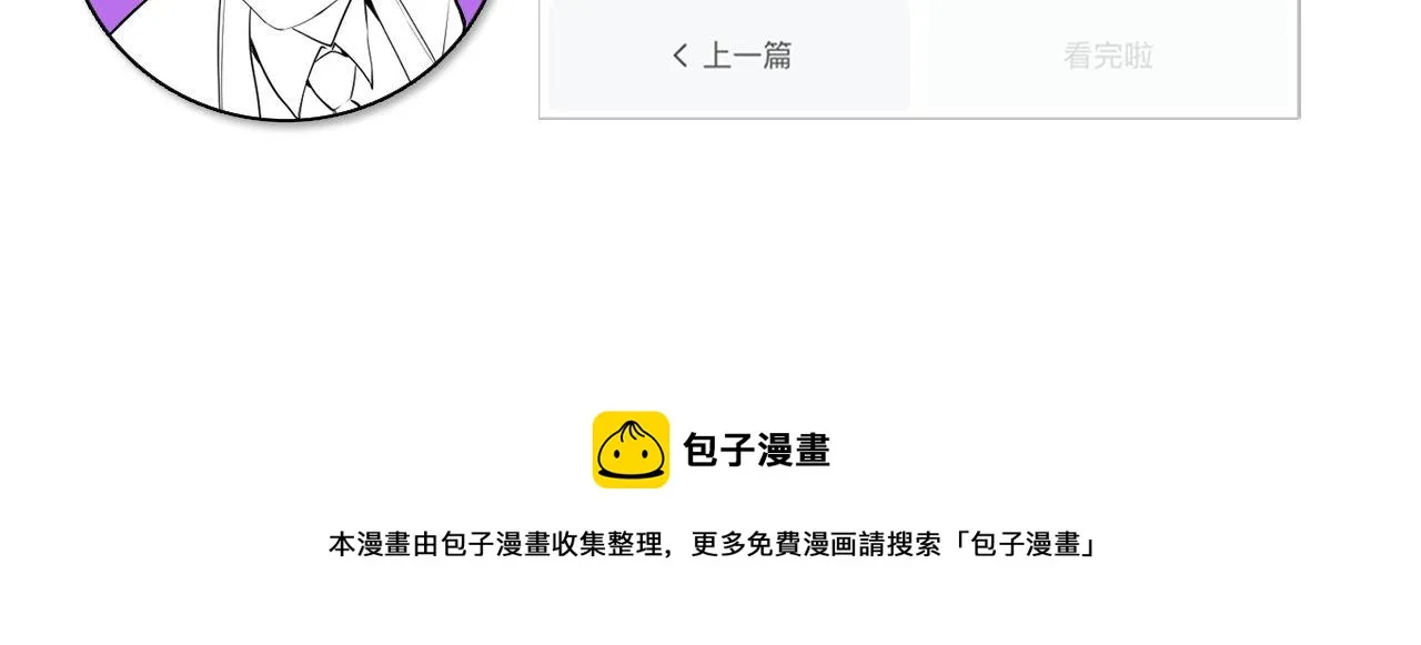 第124话 大天狗二次进化！ 第125页
