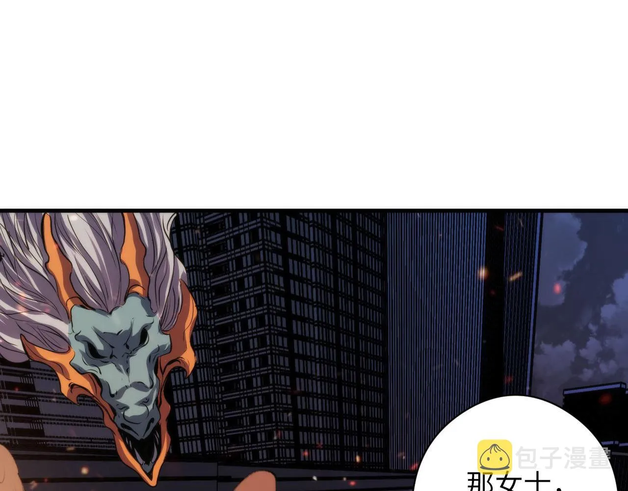 第123话 恐惧蔓延 第18页