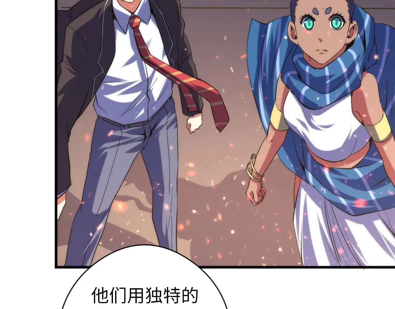 第123话 恐惧蔓延 第22页