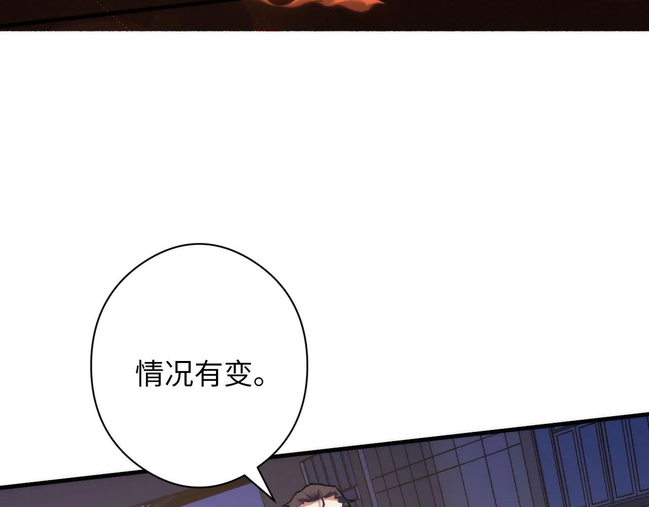 第123话 恐惧蔓延 第26页