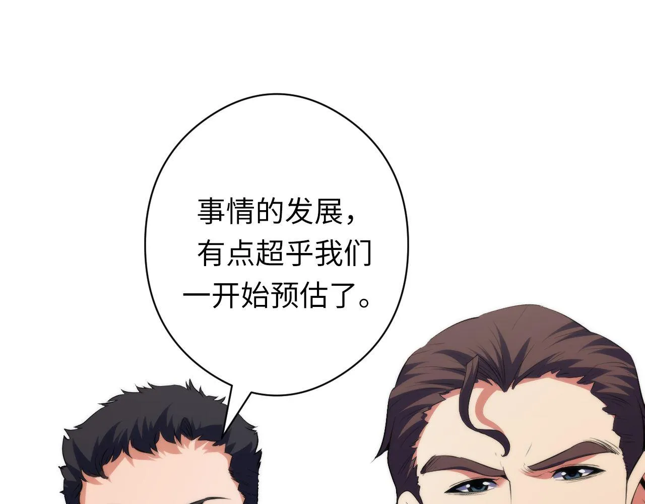 第123话 恐惧蔓延 第28页