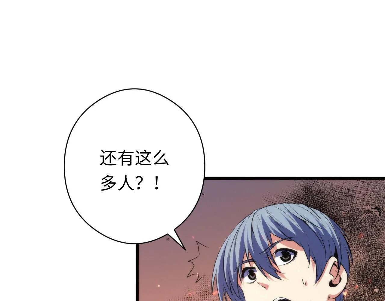 第123话 恐惧蔓延 第34页