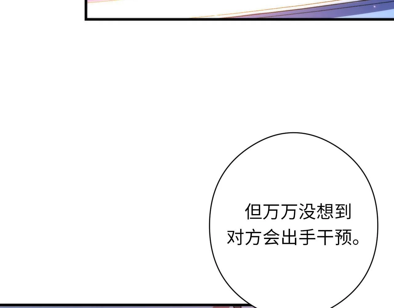 第123话 恐惧蔓延 第40页