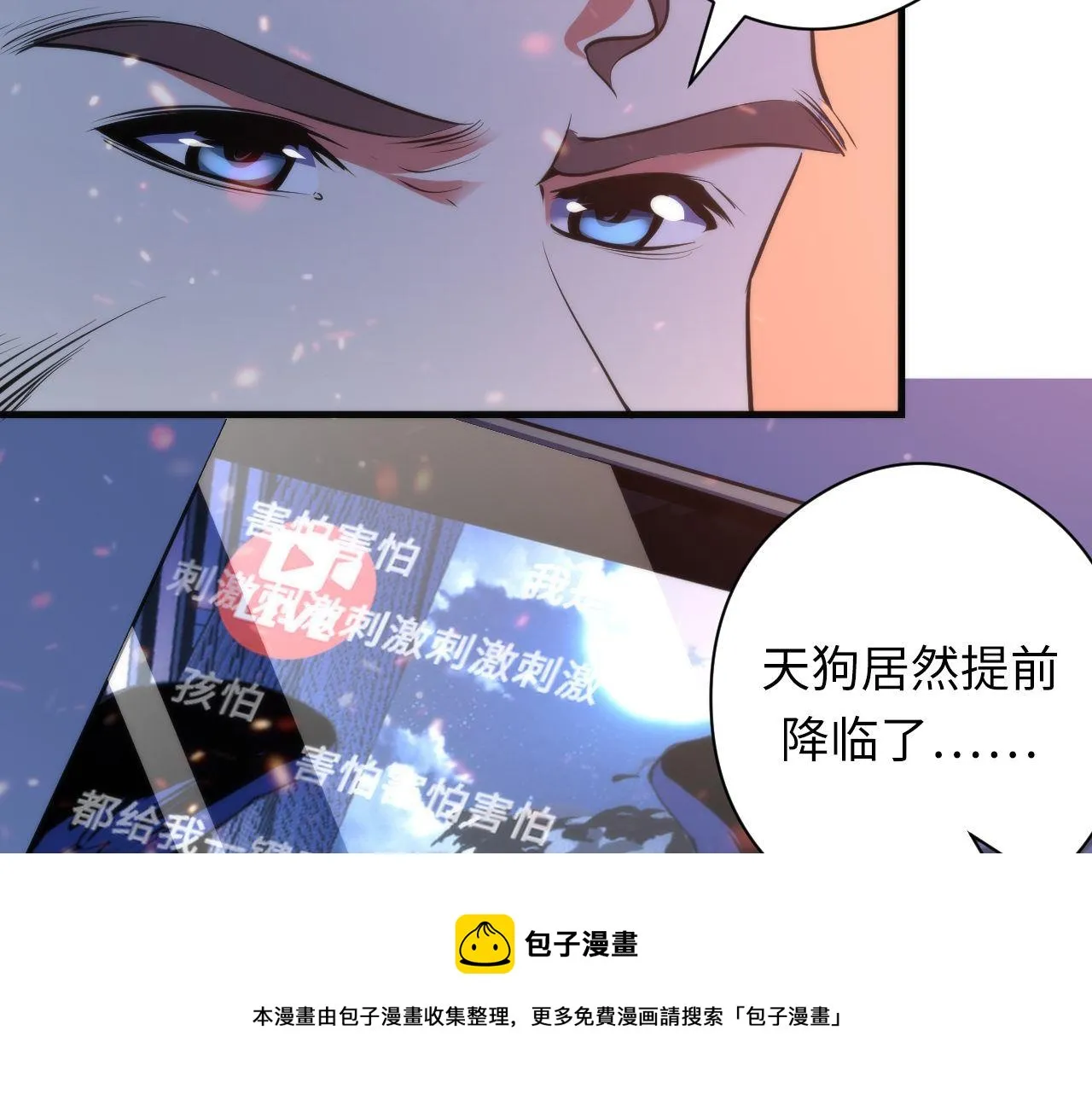 第123话 恐惧蔓延 第41页