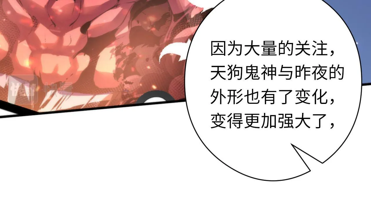 第123话 恐惧蔓延 第43页