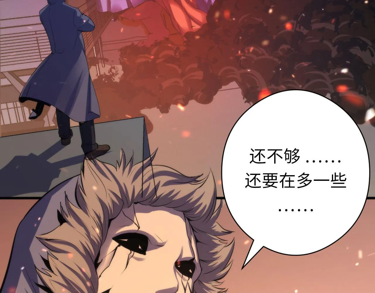 第123话 恐惧蔓延 第46页