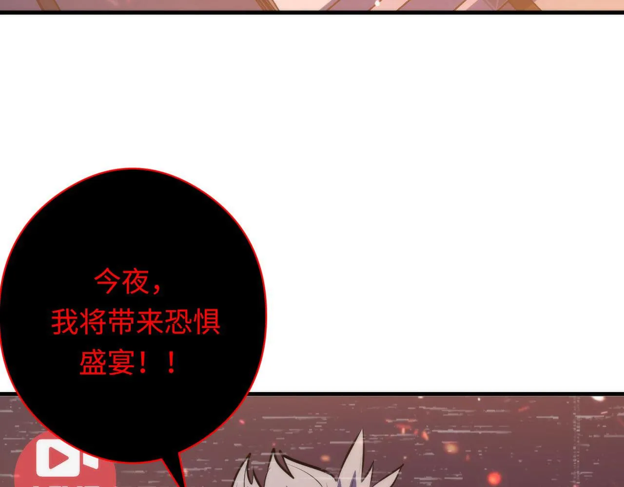 第123话 恐惧蔓延 第52页