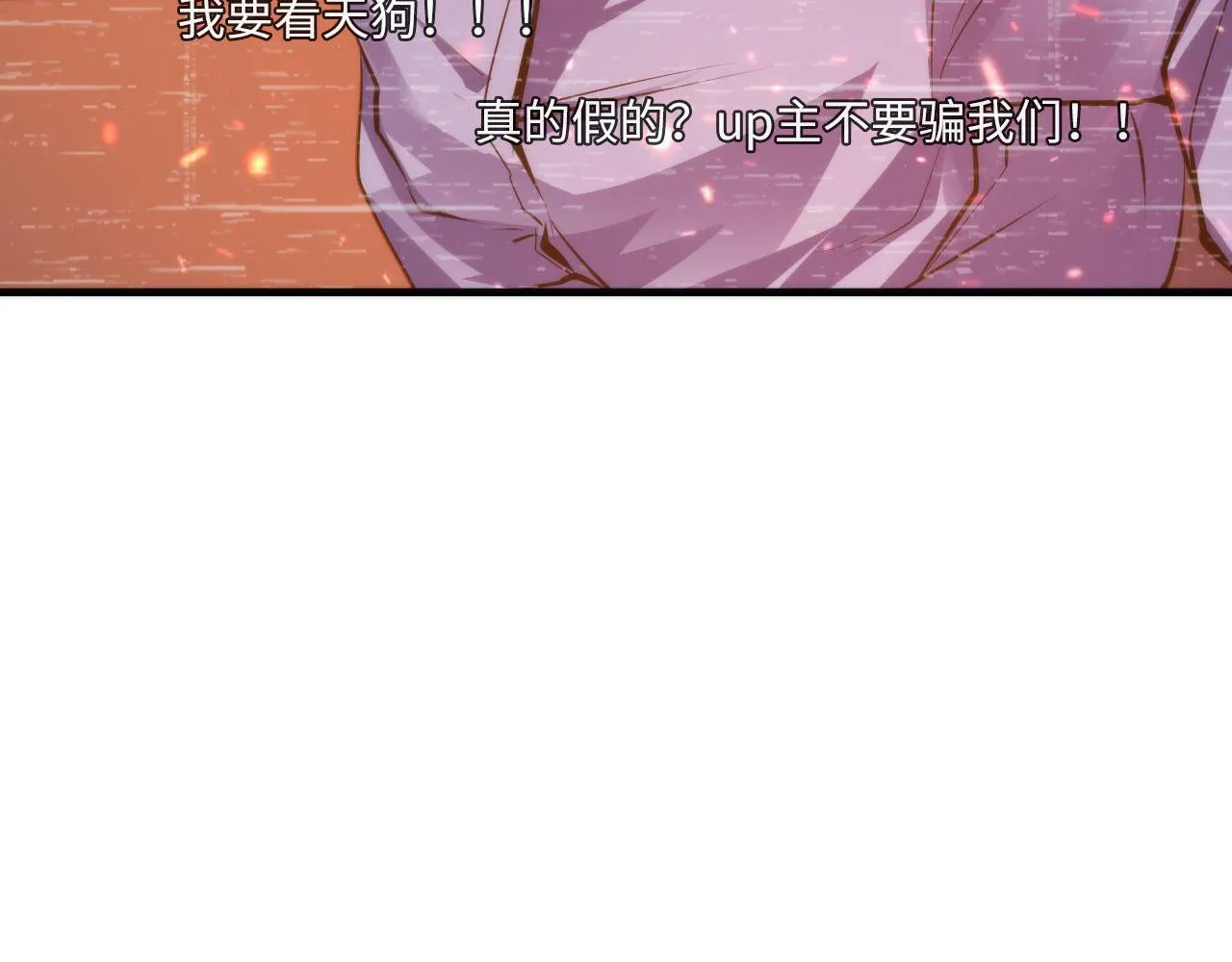 第123话 恐惧蔓延 第54页