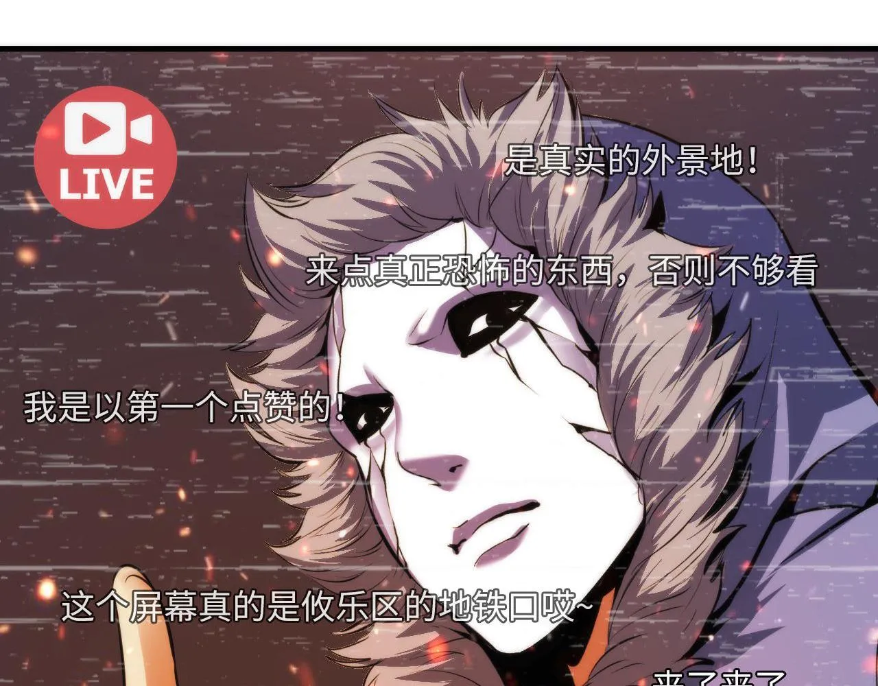 第123话 恐惧蔓延 第55页