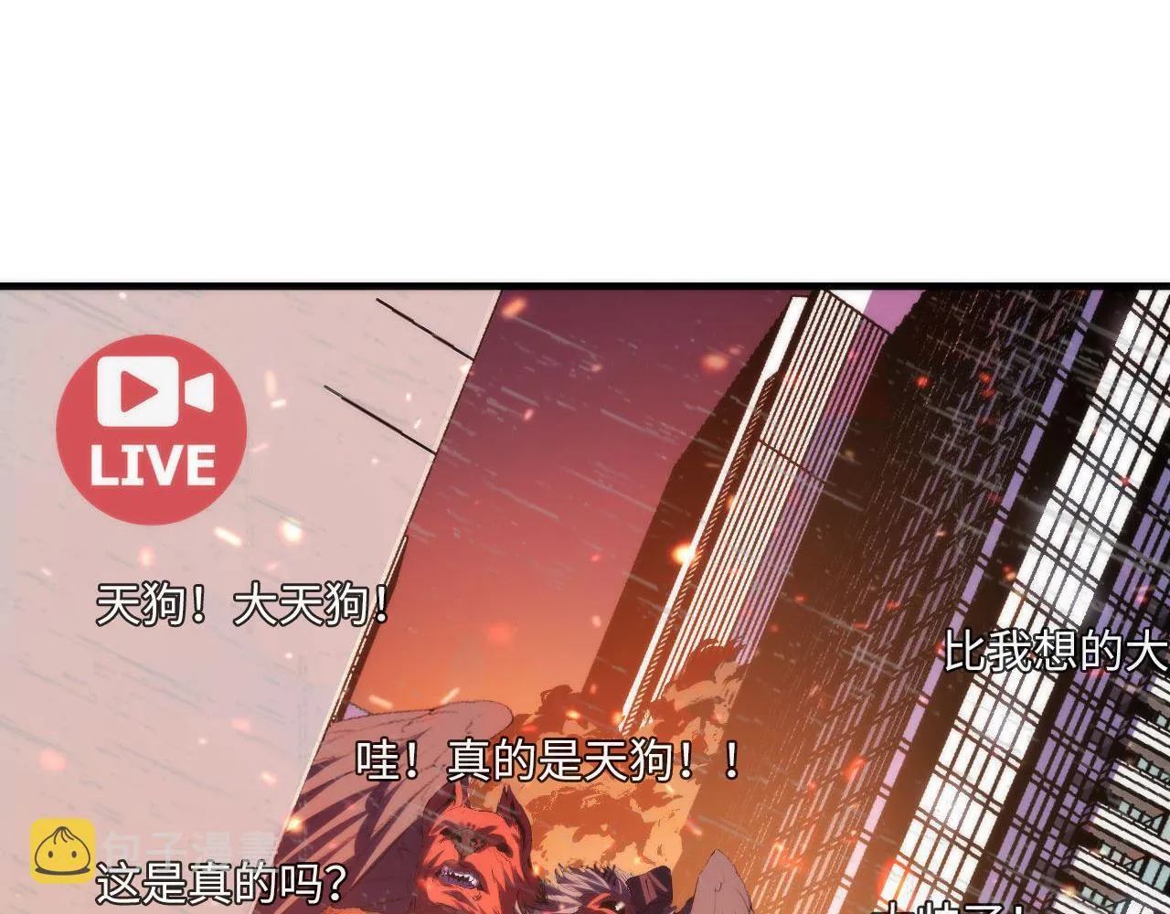 第123话 恐惧蔓延 第57页
