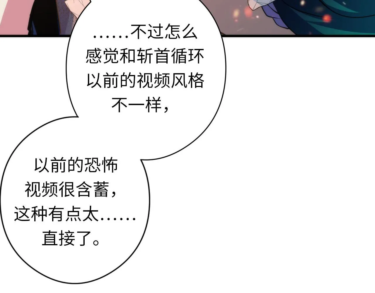 第123话 恐惧蔓延 第68页