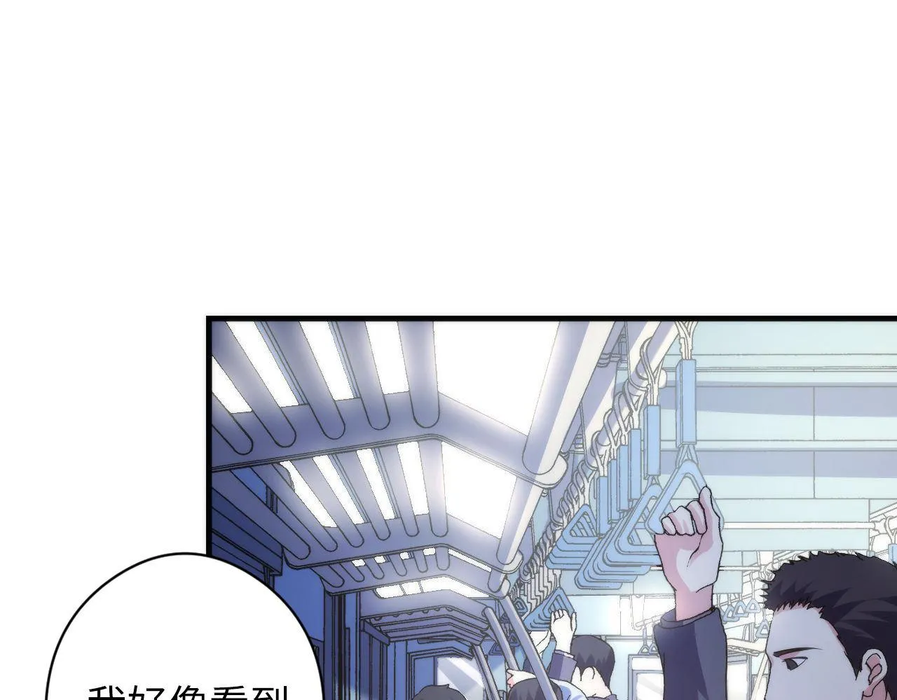 第123话 恐惧蔓延 第70页
