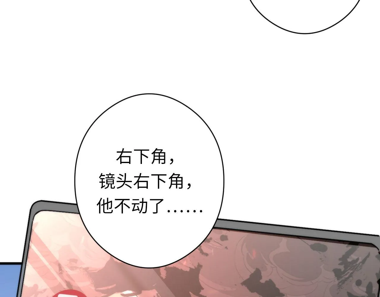 第123话 恐惧蔓延 第72页