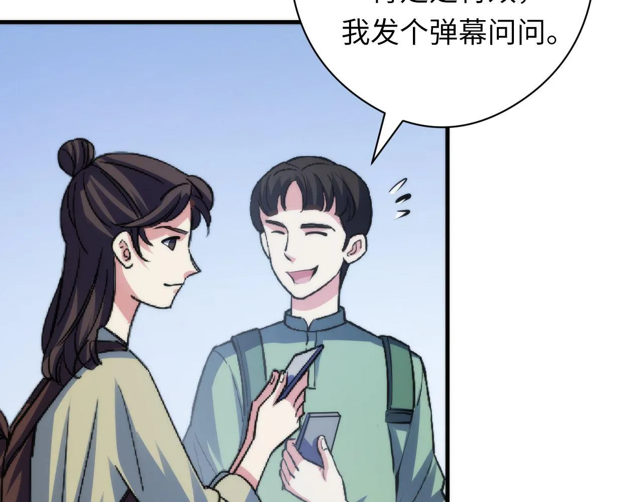 第123话 恐惧蔓延 第75页