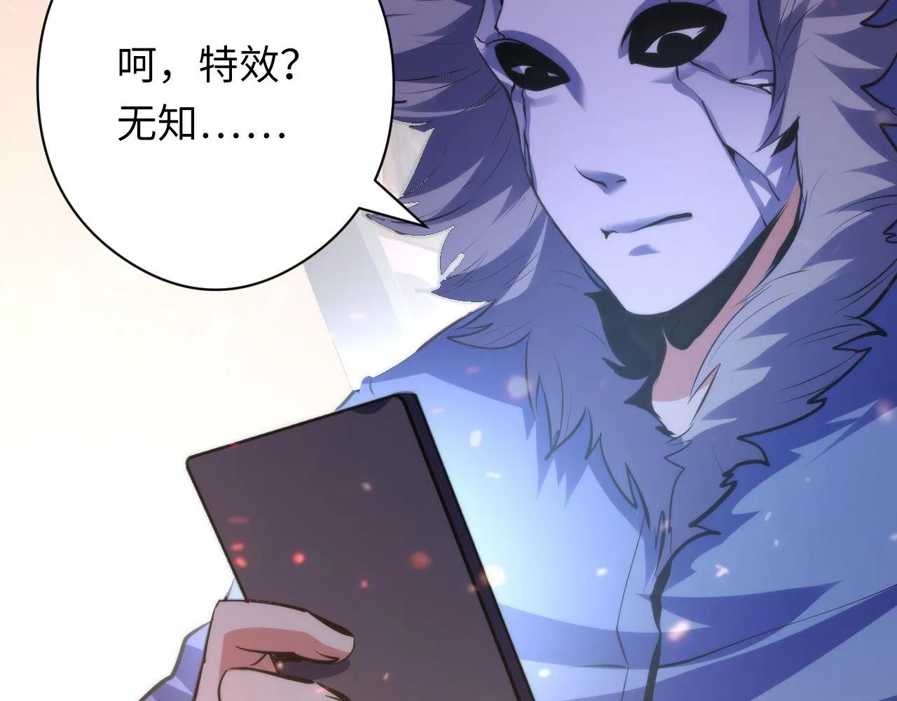 第123话 恐惧蔓延 第80页