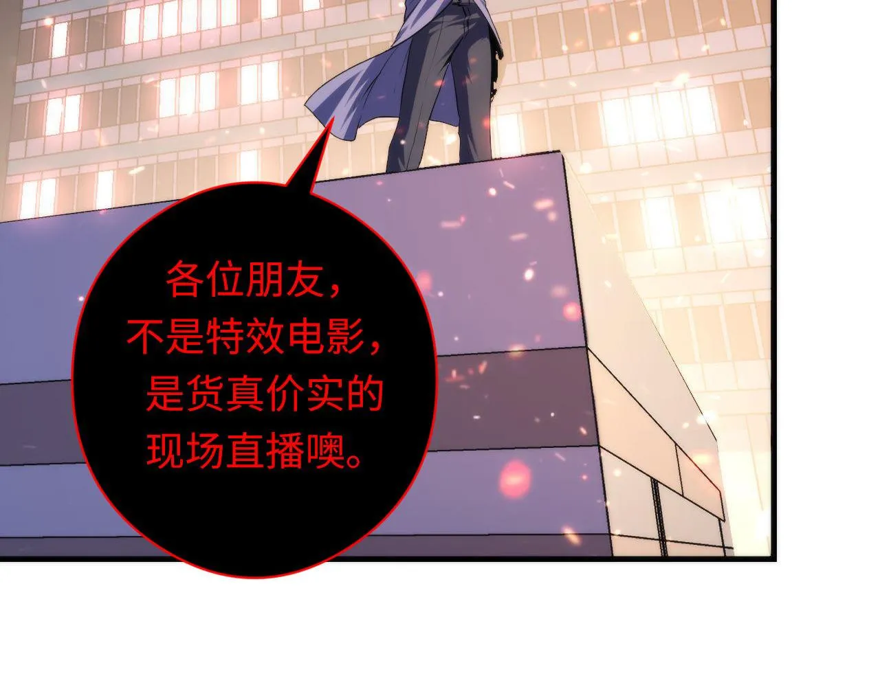第123话 恐惧蔓延 第83页