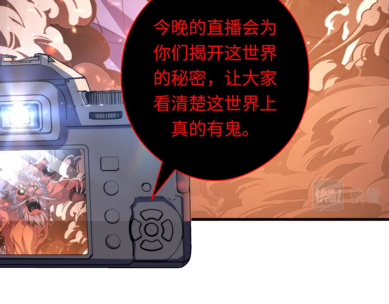第123话 恐惧蔓延 第86页