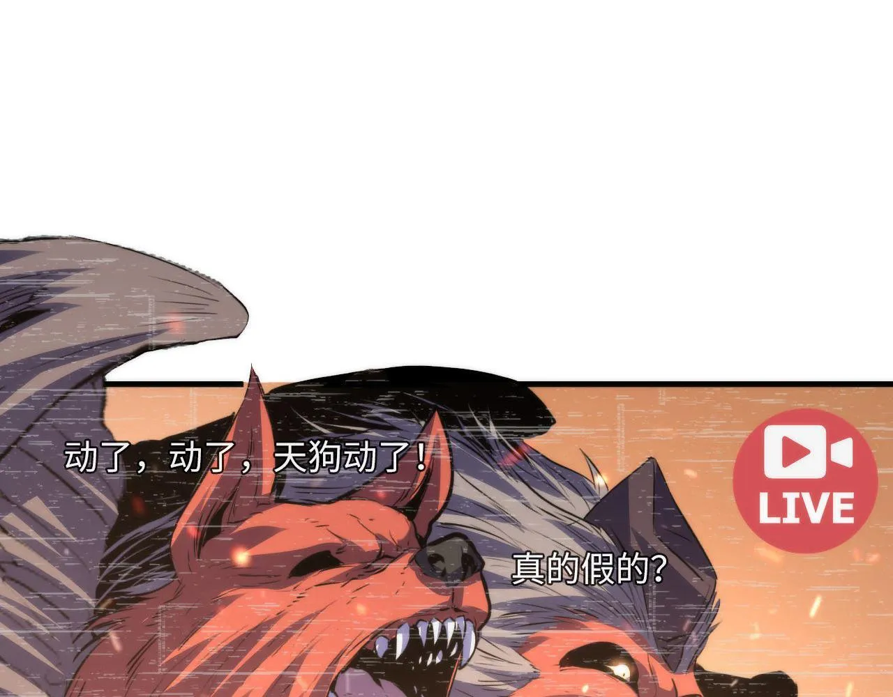第123话 恐惧蔓延 第87页