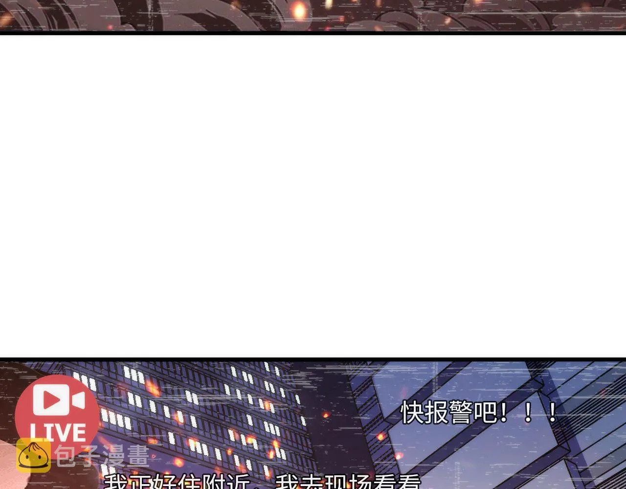 第123话 恐惧蔓延 第89页