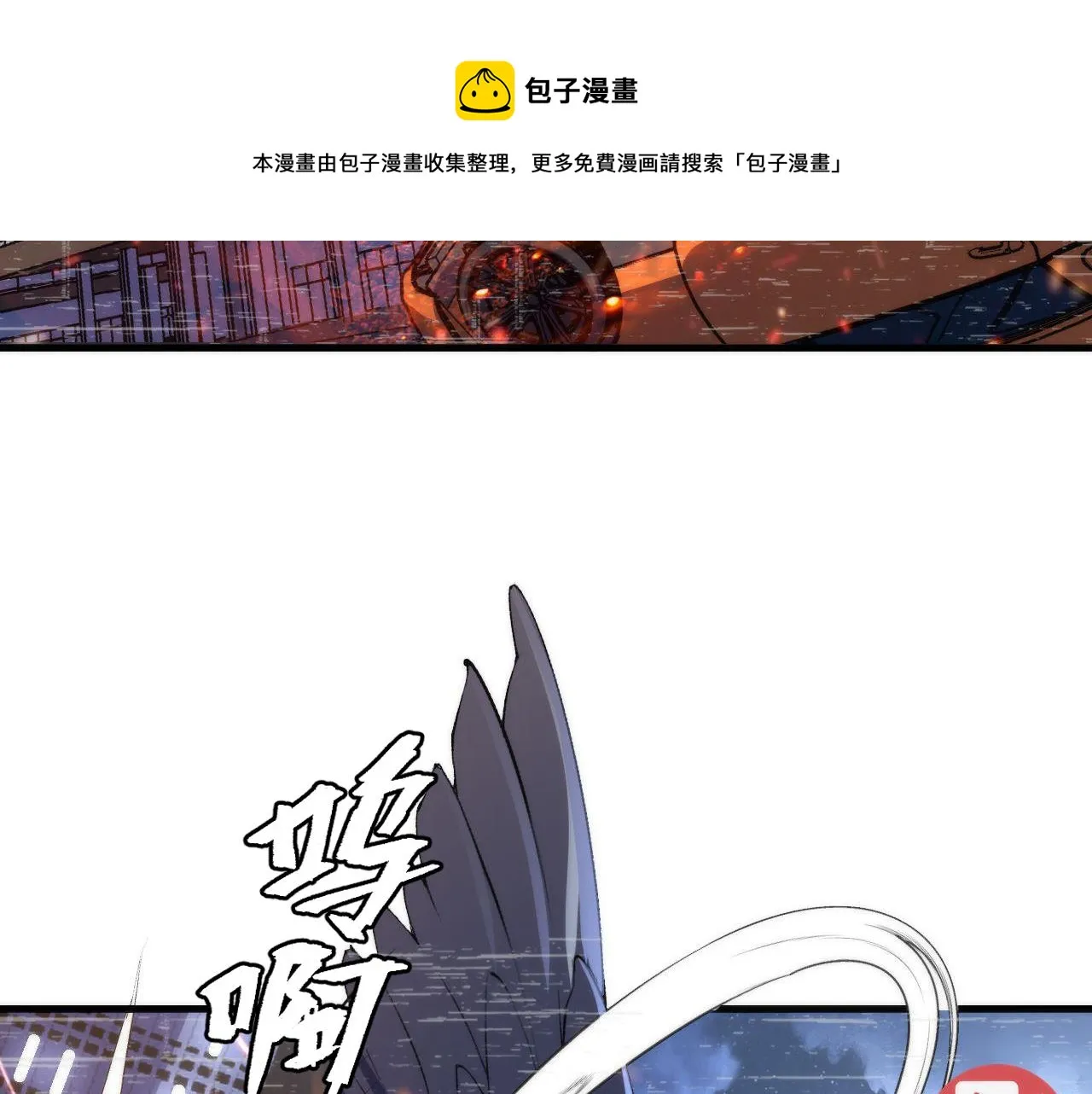 第123话 恐惧蔓延 第91页