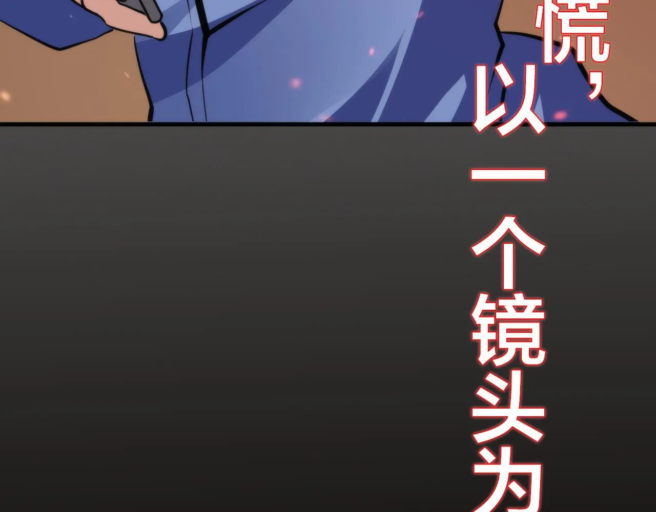 第123话 恐惧蔓延 第98页