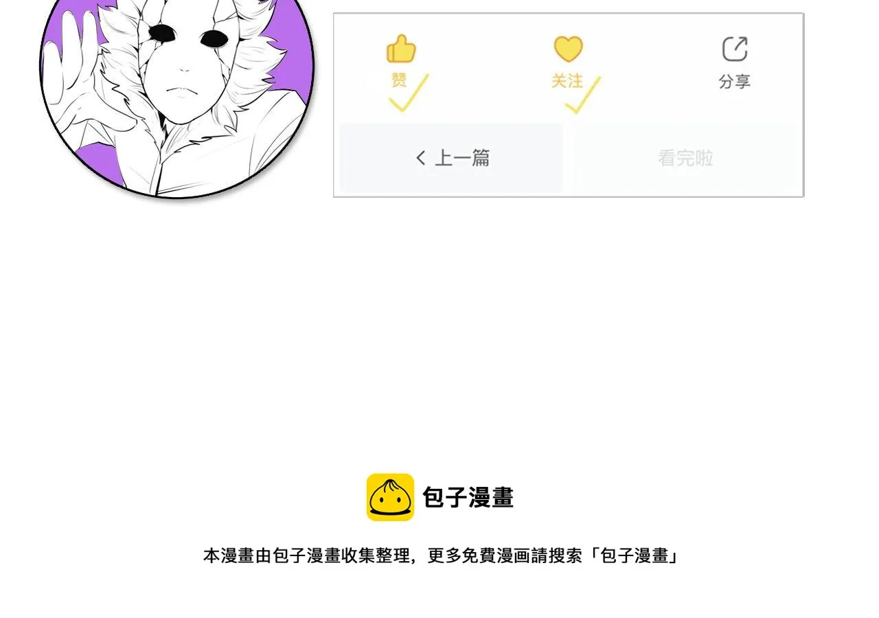 第123话 恐惧蔓延 第113页