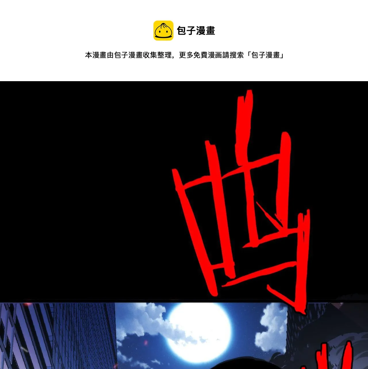 第122话 急急如律令！ 第11页
