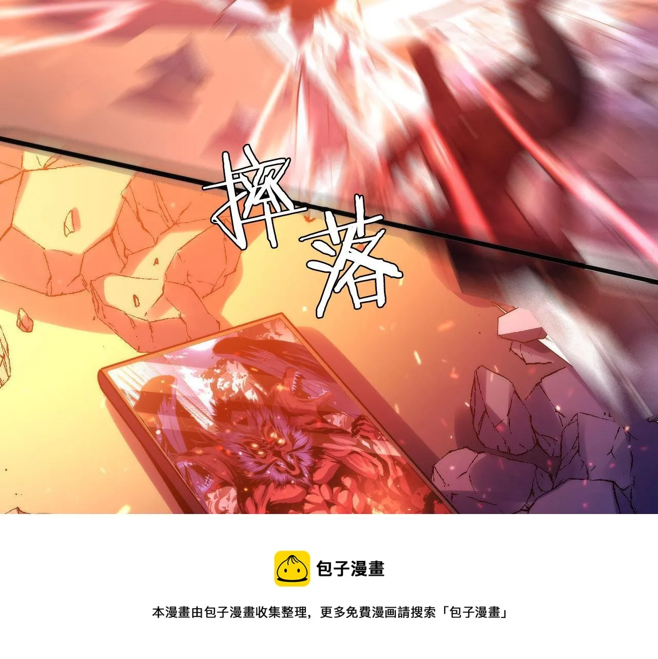 第122话 急急如律令！ 第21页