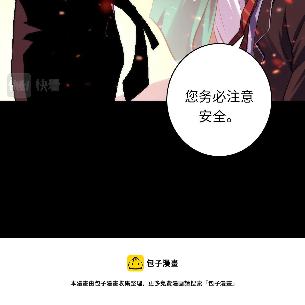 第122话 急急如律令！ 第31页