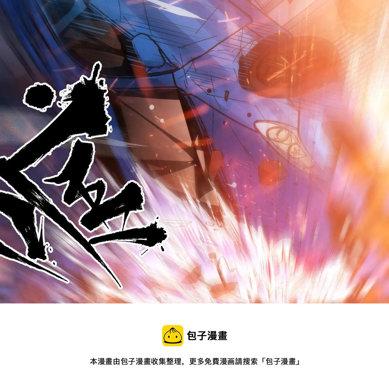 第122话 急急如律令！ 第61页