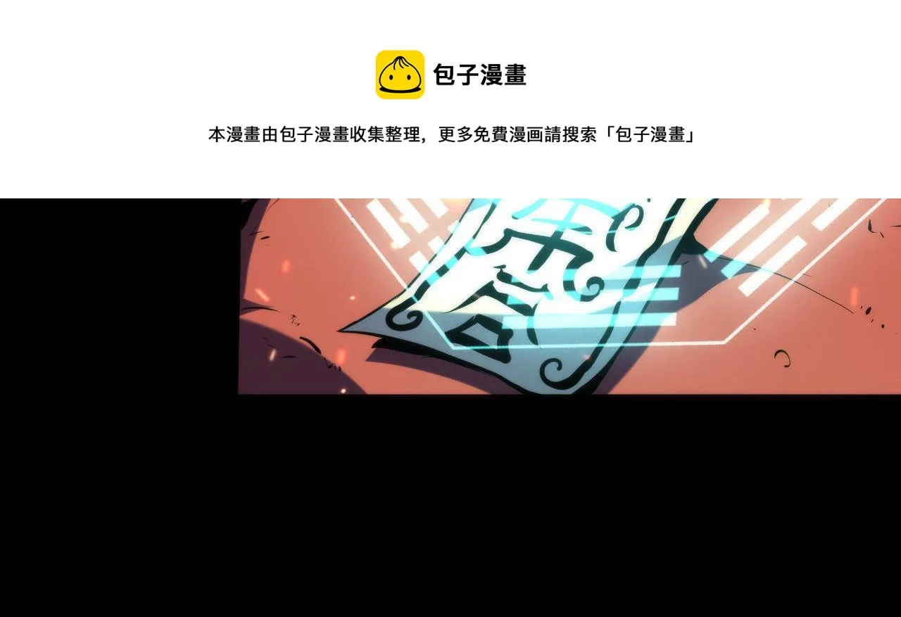 第122话 急急如律令！ 第101页