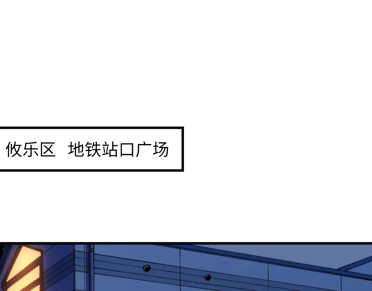 第121话 事态畸变 第6页