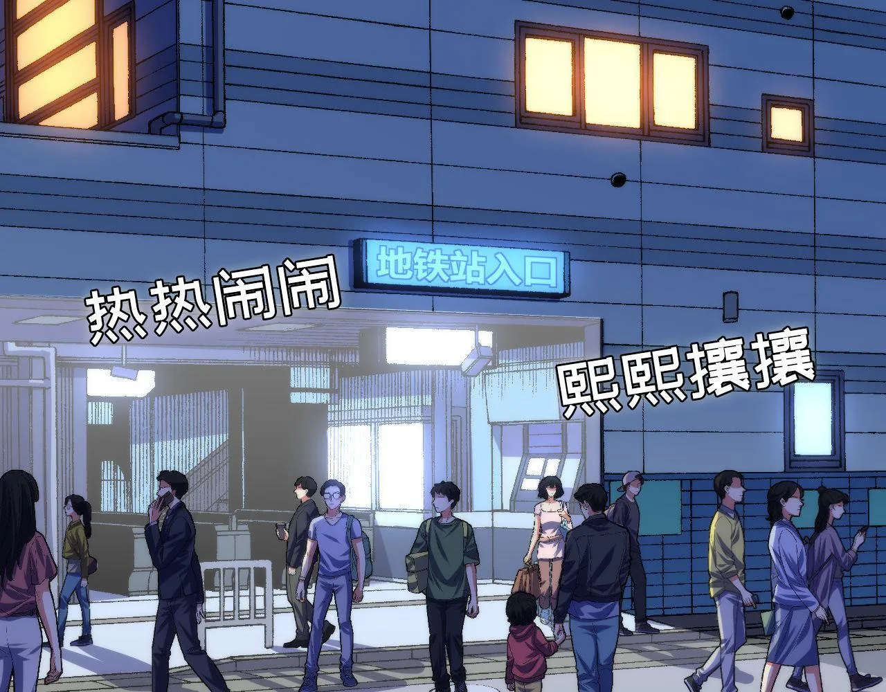 第121话 事态畸变 第7页