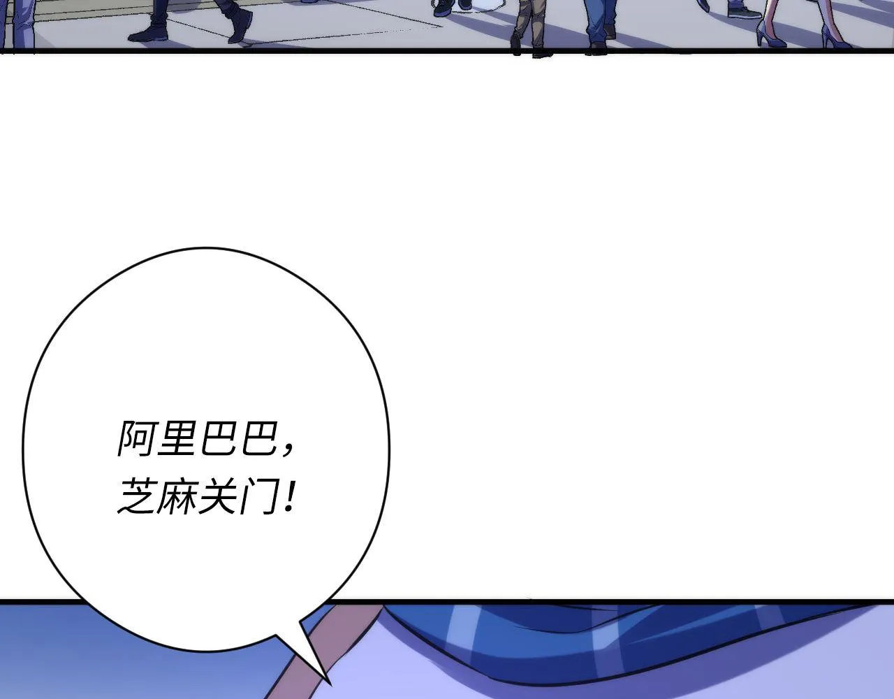 第121话 事态畸变 第8页