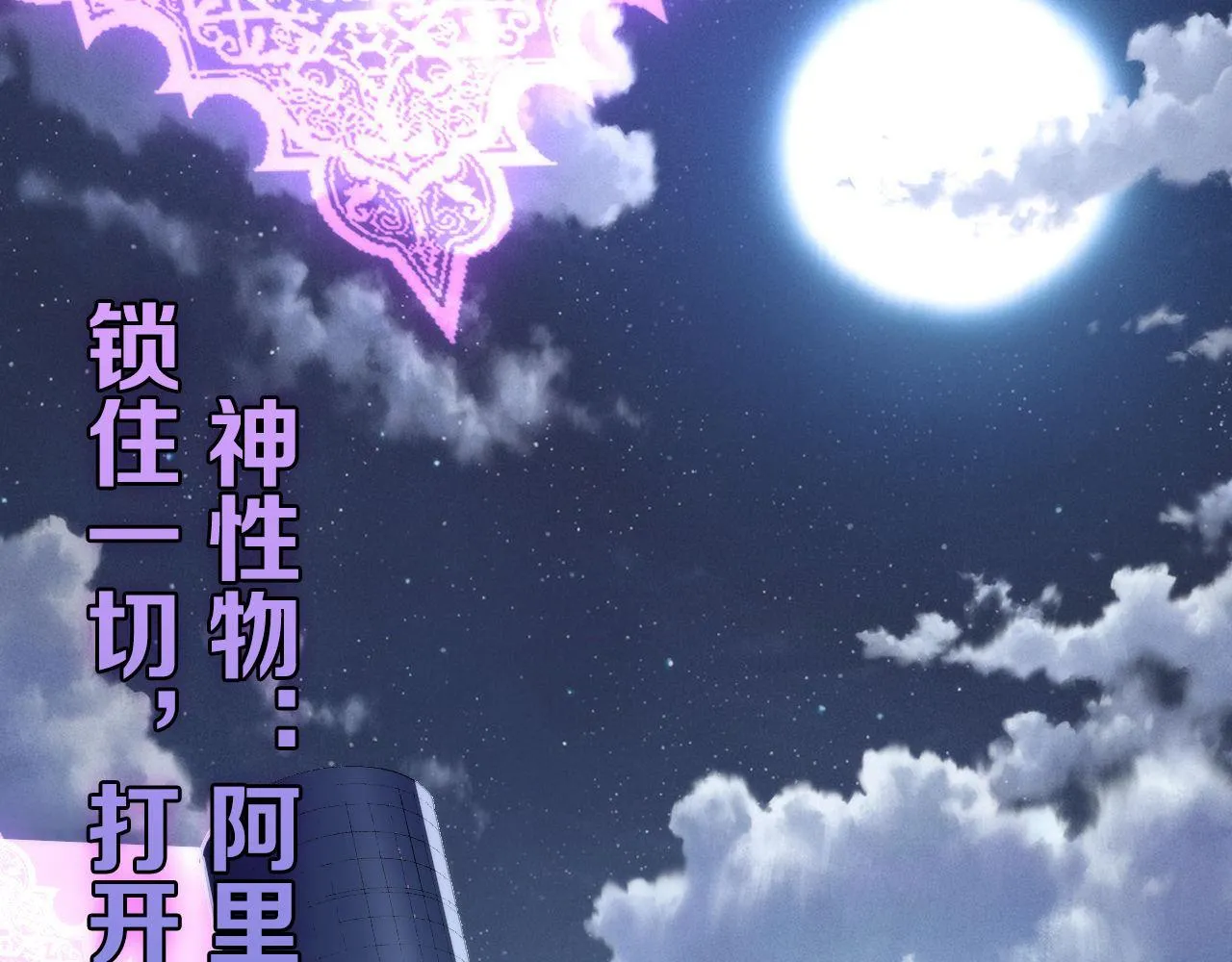 第121话 事态畸变 第10页