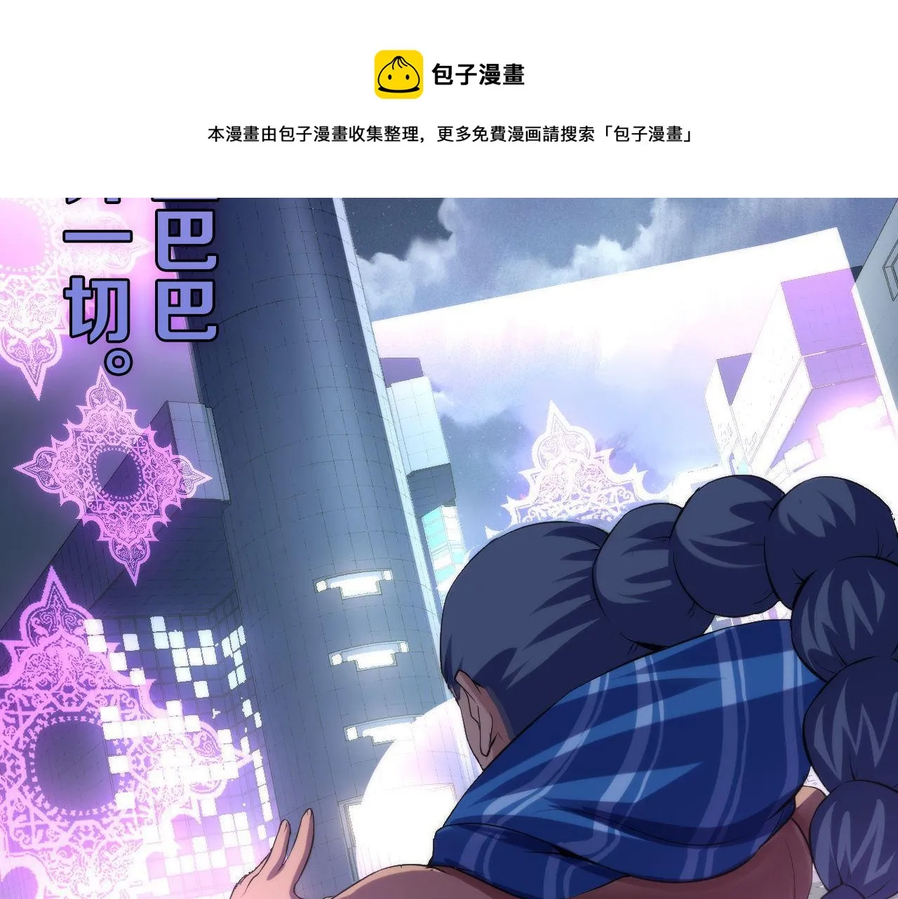 第121话 事态畸变 第11页