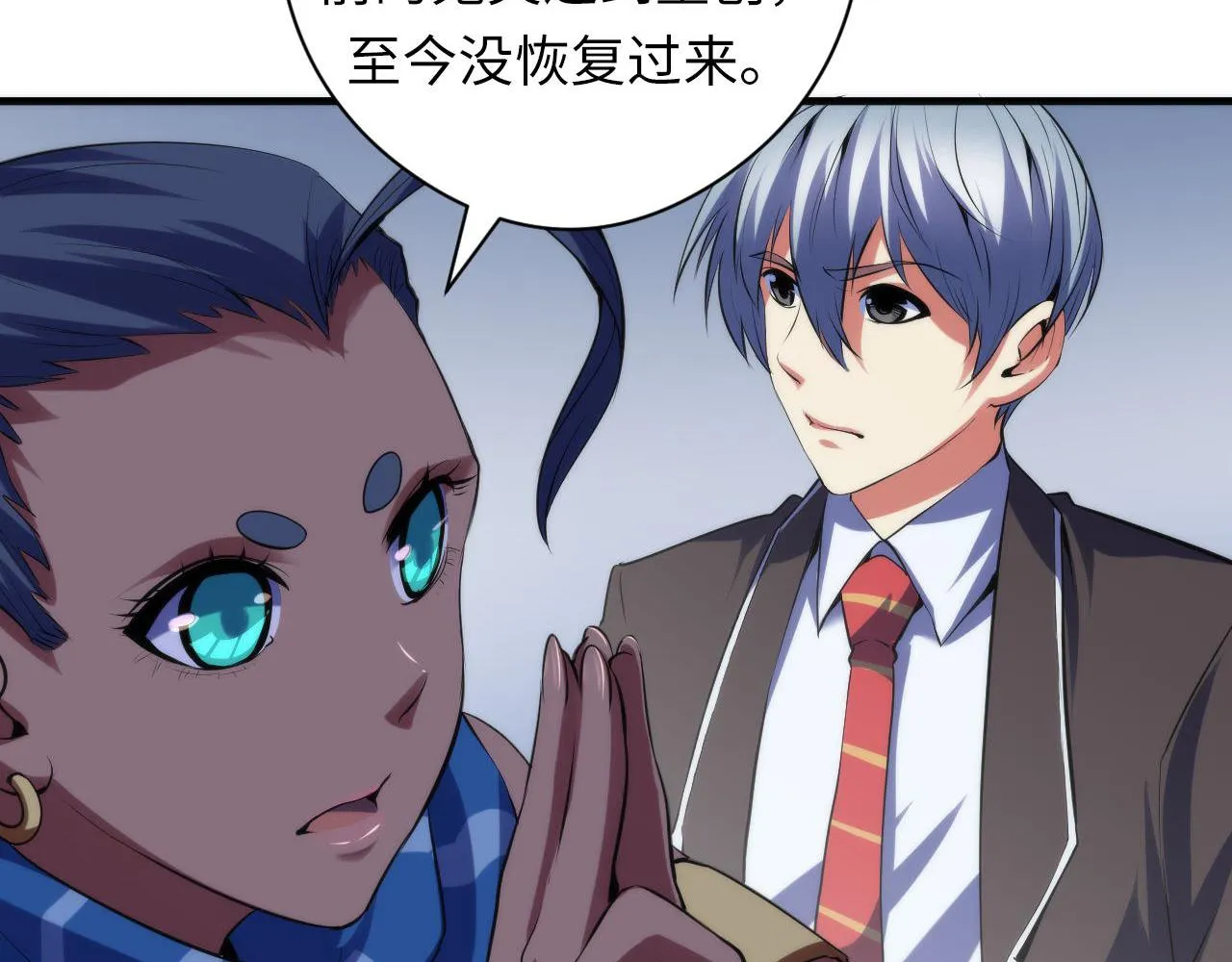 第121话 事态畸变 第16页